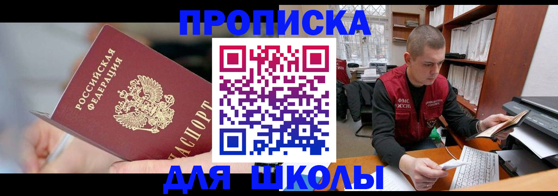 прописка гарантия в Кушве