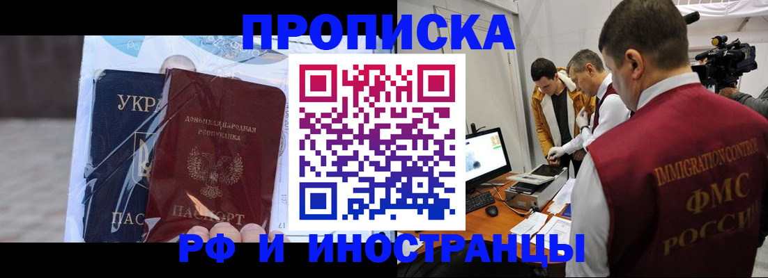 прописка для кредита в Кушве