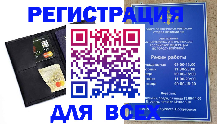 регистрация в Кушве