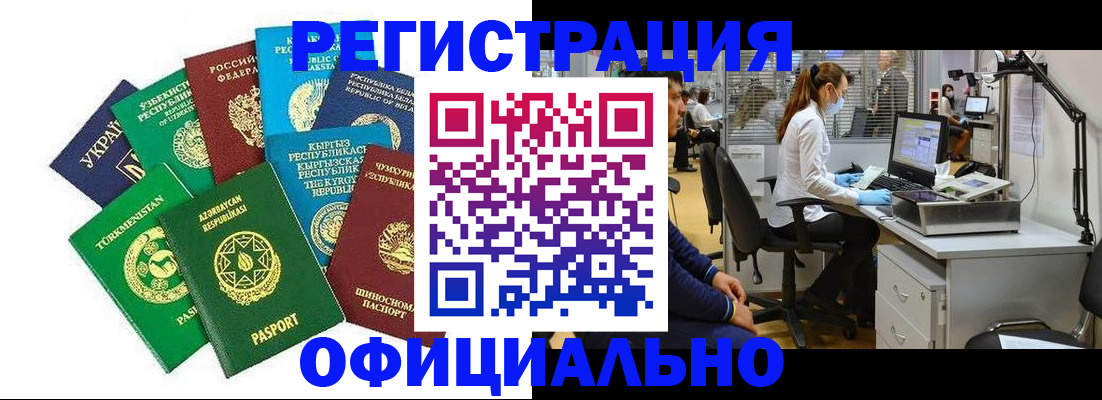 прописка для военкомата в Кушве